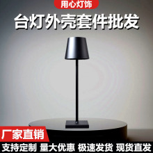 批发台灯触摸小夜灯卧室创意护眼床头灯装饰家居灯饰配件套件