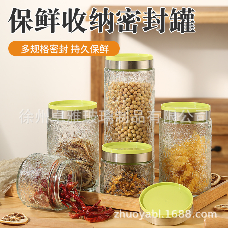 透明玻璃储物罐厨房家用五谷杂粮密封罐多规格玻璃密封储物收纳罐