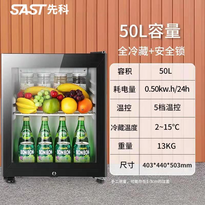 先科冰吧冷藏柜保鲜柜展示柜小型家用透明小冰箱茶叶水果饮料酒柜|undefined