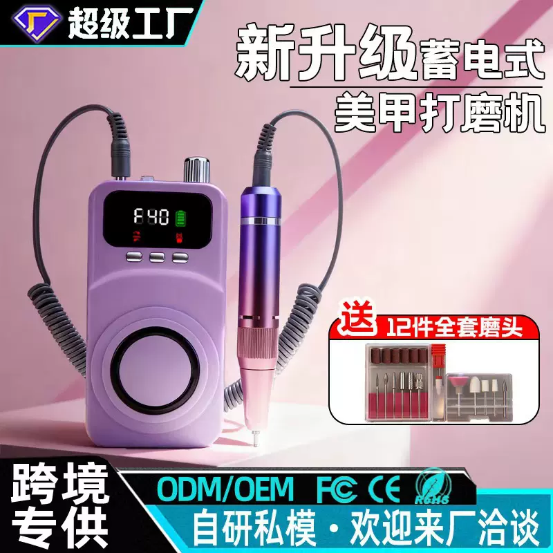 新款充电式美甲打磨机专业卸甲打磨机40档无极调烤灯速动指磨甲器