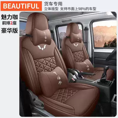 Modelə uyğun (Original) oturacaq örtükləri, Seat Cover Small Truck Double Row - charming-coffee-two-seater-deluxe-edition-special-car