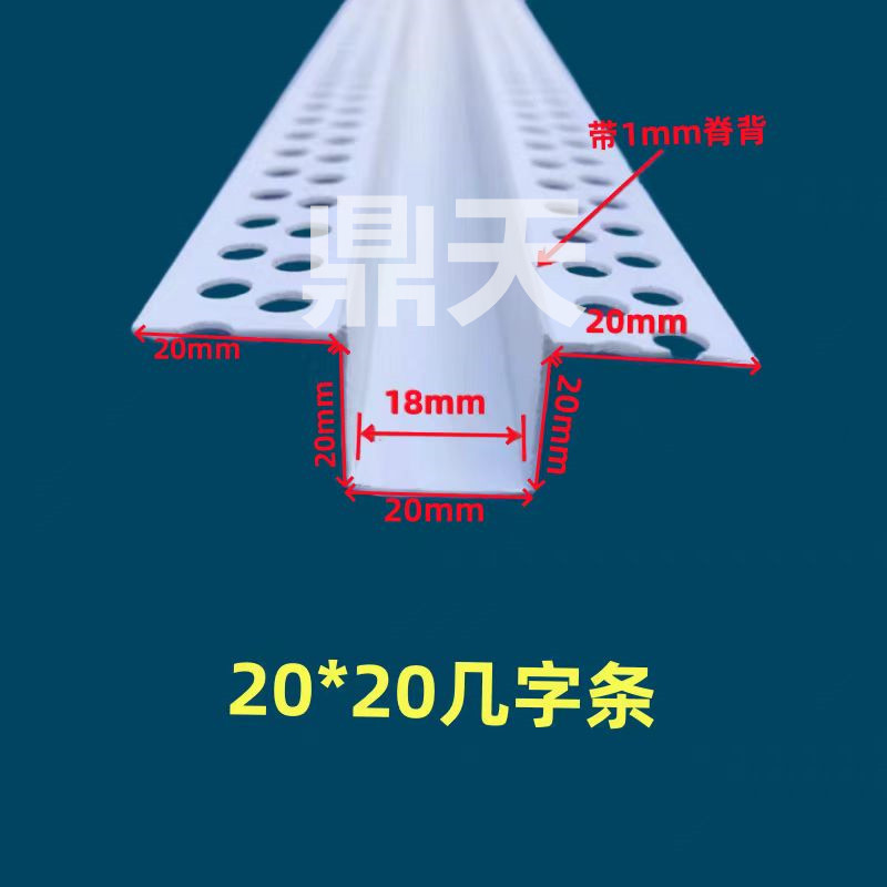 pvc几字条U型工艺槽分隔条网红石膏板天花吊顶装饰几字条卡槽