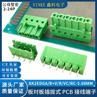 �匦���B��PCB�Ӿ�����XK2EDGA/B-5.08MM���ֱ��p���_��ĸ����