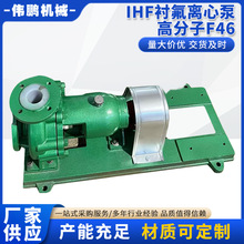 IHF�r���x�ıø߷���F46�͏����|��ʽ�ߜ�ˮ�û����x�ıÏS�ҹ���