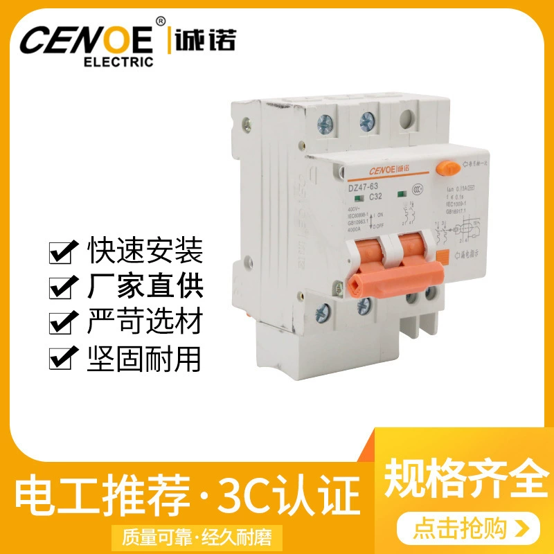 Пластиковый корпус бытовой малый выключатель утечки DZ47LE-63-2P-C32 воздушный переключатель с защитой от утечки