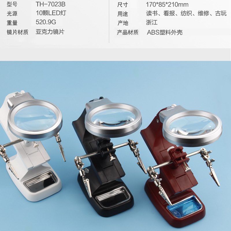 晶辉 厂家 台式辅助夹电子维修十LED灯USB电源放大镜7023B