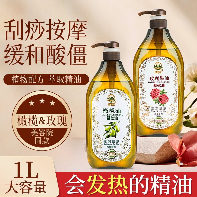 Special Large Bottle of Olive Oil for Beauty Salon 1000ML Whole Body Massage Essential Oil Base Oil for Pregnant Women Skin Care and Meridians