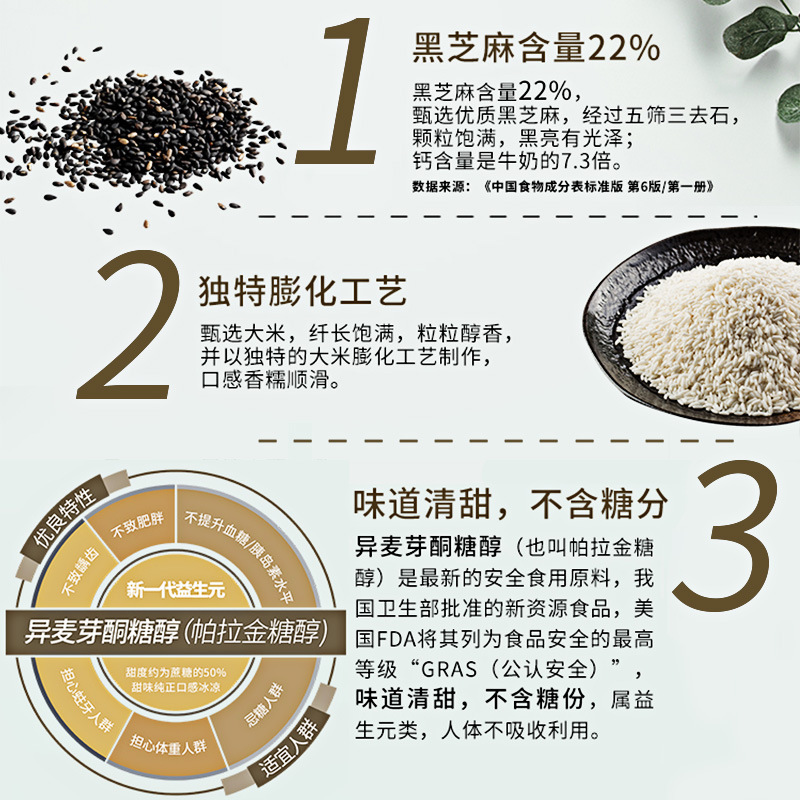 冰泉无糖黑芝麻糊批发食养黑芝麻粉浓香顺滑谷物营养代餐早餐送礼|undefined