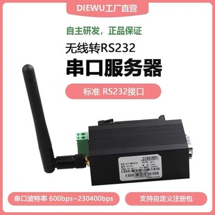 �o�����ڷ�����RS232�DWIFI/RJ45�W���D���ڹ��I��ͨ�žW�j��ݔ