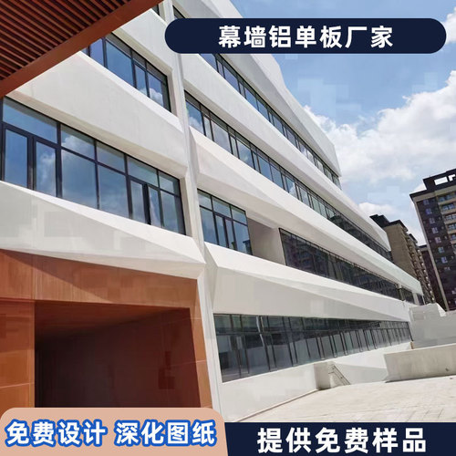 Wood-grain aluminum composite panel column cladding, carved aluminum single panel exterior wall, aluminum single panel door canopy project, aluminum flower-shaped window profile, punched aluminum composite panel