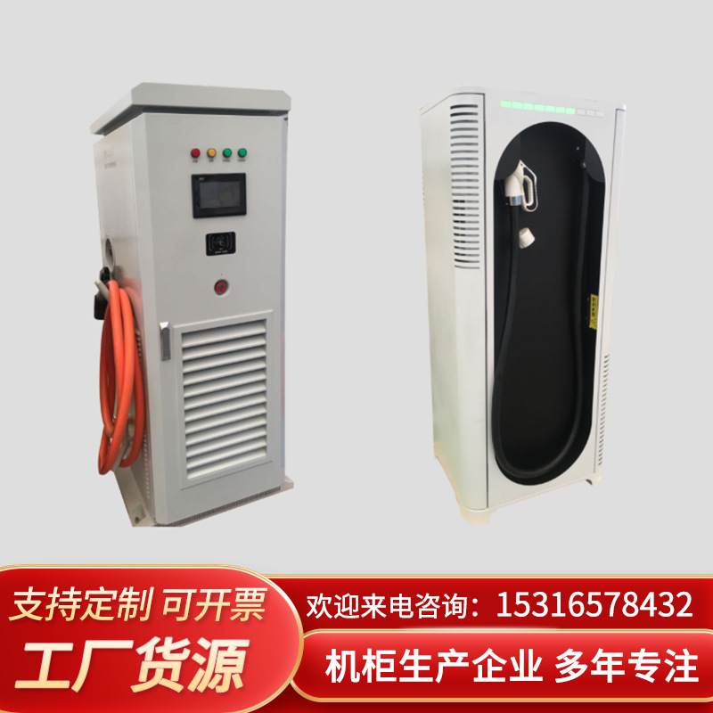 充电桩壳体 钣金加工  金属壳体 不包含电气