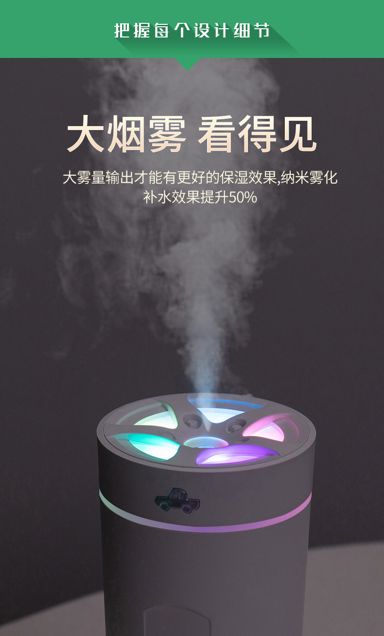 跨境新品炫风杯加湿器 小型迷你雾化器usb静音车载跑马灯加湿器详情9