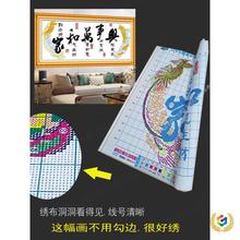 ✅十字绣新款2024线绣客厅家和万事兴龙凤大幅简单印花中式手工刺
