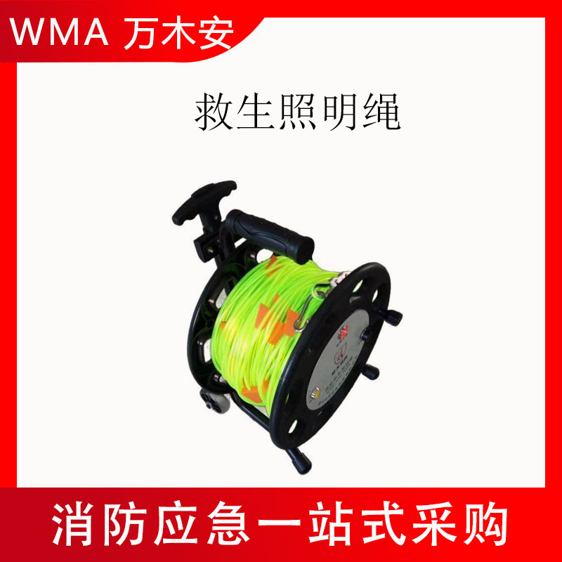 消防救援1000米导向绳阻燃防火引路绳手提式指引线矿用发光引路线