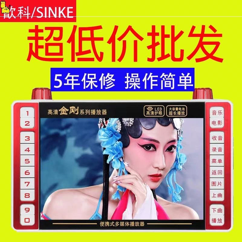 HD пожилой человек, наблюдая за игрой машина видео воспроизведение карты радио портативное радио HD проигрыватель аудио