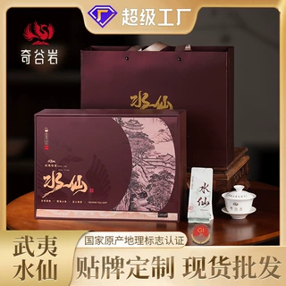 【贴牌加工定制】新款水仙茶叶礼盒250g半斤装茶厂批发武夷岩茶