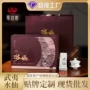 定制新款250g礼盒水仙