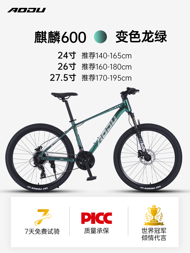 Bicicletas de montaña para adultos, estudiantes, campus de velocidad variable, juventud, hombre, mujer, carretera, plato de aceite puro, 24 velocidades