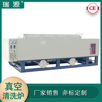 【瑞源】廠家銷售紡織印染電加真空煅燒爐化纖真空清洗爐