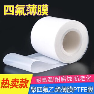 ���ķ���ϩ��ĤPTFEĤ�ط�����Ĥ�����ķ���Ĥ0.05/0.08/0.1/0.2