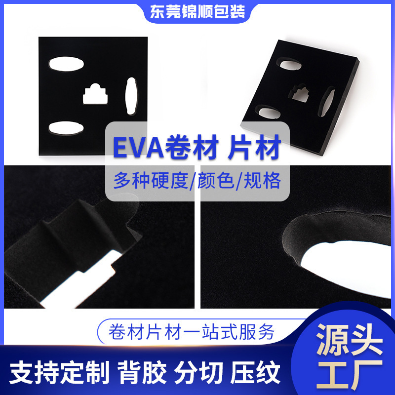 Eva包装内張り静電気防止EVA彫刻植毛綿マットカード溝内托一体成形ジュエリーボックス内張り|undefined