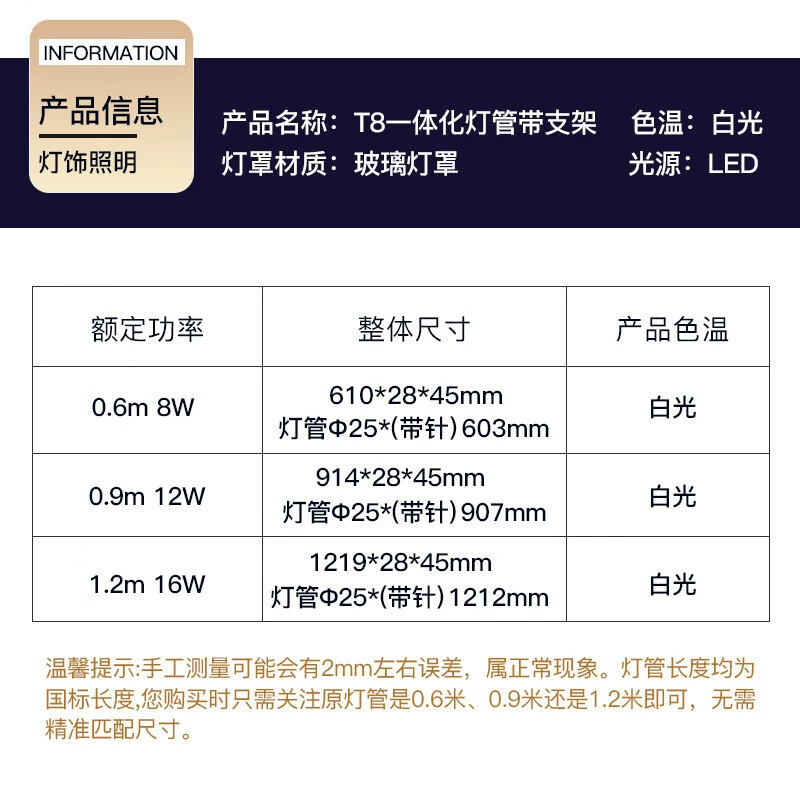 佛山照明 LED linear light, tubing, 0.6m, 8W