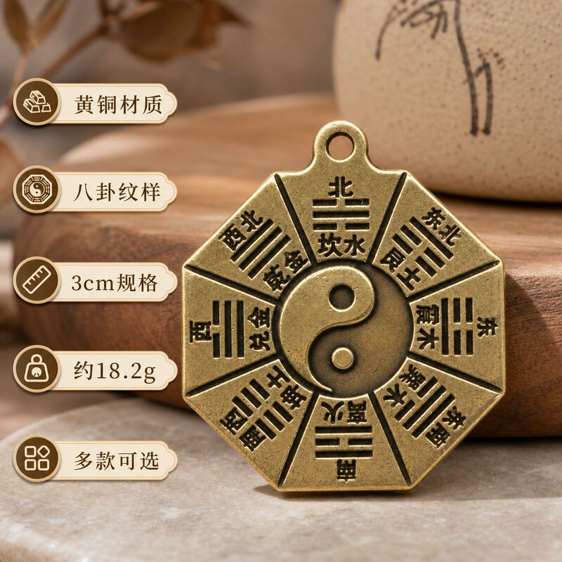 Manufacturer Wholesale Brass Tai Chi Square Pendant Double-Sided Pendant Copper Bagua Round Charm Car Keychain Pendant Bagua Plate Manufacturer Wholesale Brass Tai Chi Square Pendant Double-Sided Pendant Copper Bagua Round Charm Car Keychain Pendant Bagua Plate