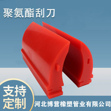 加工定制 聚氨酯刮刀 矿用皮带清扫器  H型/异性刮刀