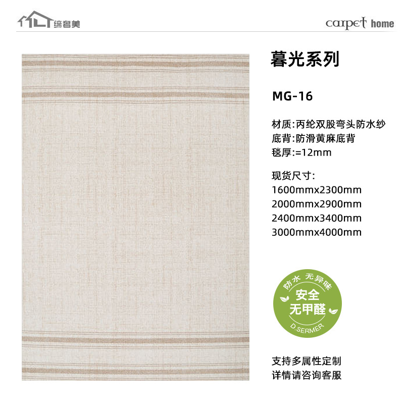 Alfombra muy simple de estilo japonés, impermeable, antideslizante y antiincrustante, viento INS, sofá sin lavado, cojín de dormitorio personalizado