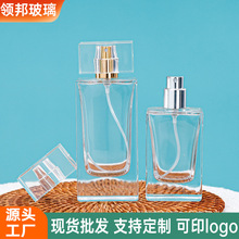厂家直销透明精白料玻璃香水分装瓶 50ml100ml扁方形化妆品喷雾瓶
