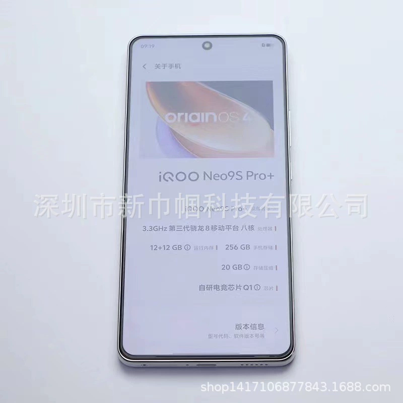 Подходит для vivo IQOONEO9SPRO+high -definition стальное ультразвуковое разблокирование версия электролитическое стекло для мобильного телефона