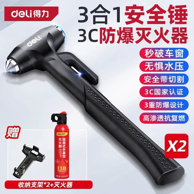 Qəza çəkici – Powerful Window Breaker Car - special-grade-carbon-steel-3c-explosion-proof-fire-extinguisher-2-pieces-three-in-one-broken-windowflat-hammercutting-knife-1-no-specifications
