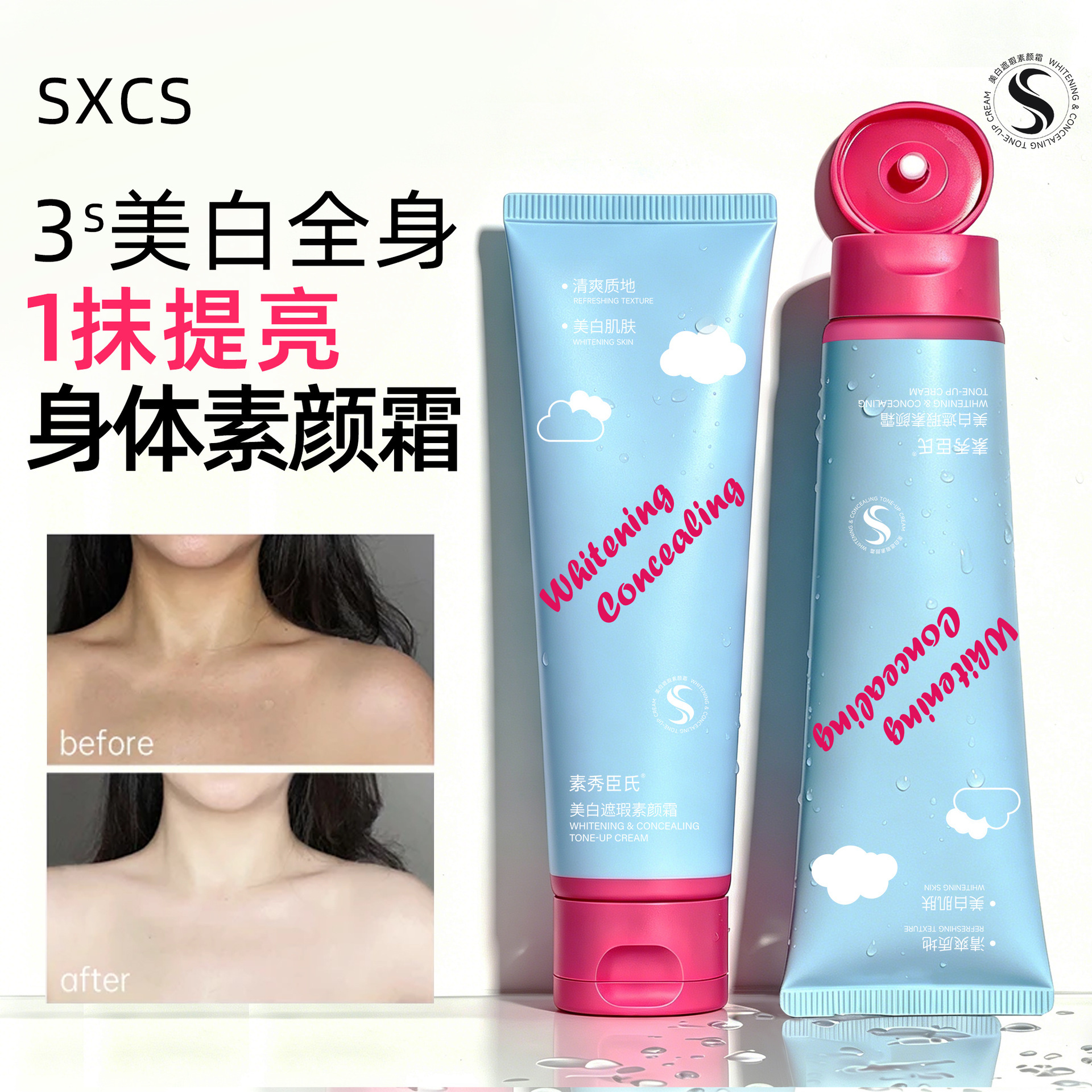 Nuevos productos calientes Suxiu Chen 's Body Skin Cream, crema blanqueadora, evaluación de hidratación, brillante y duradero fabricantes