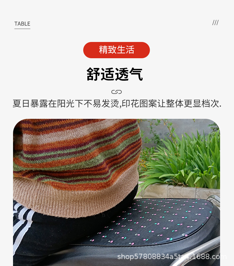 Motorcycle seat cover waterproof sunscreen non-slip wear-resistant four-season universal electric car leather seat cover electric car sunscreen cushion