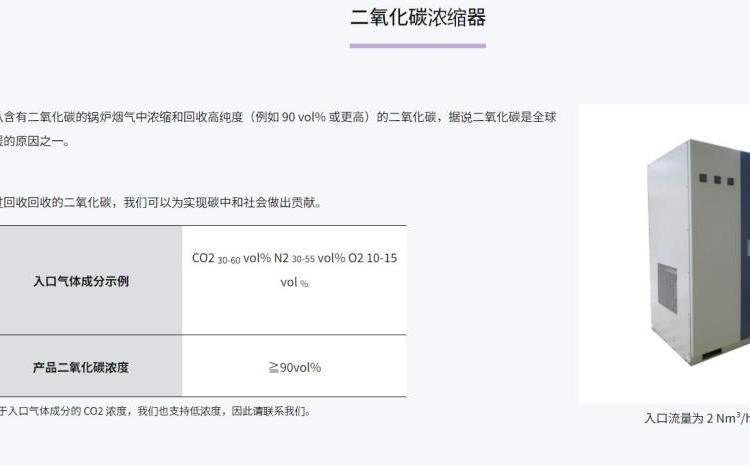日本kyuchaku碳浓缩器 碳净化器 碳气收集器 小川工业品设备原装