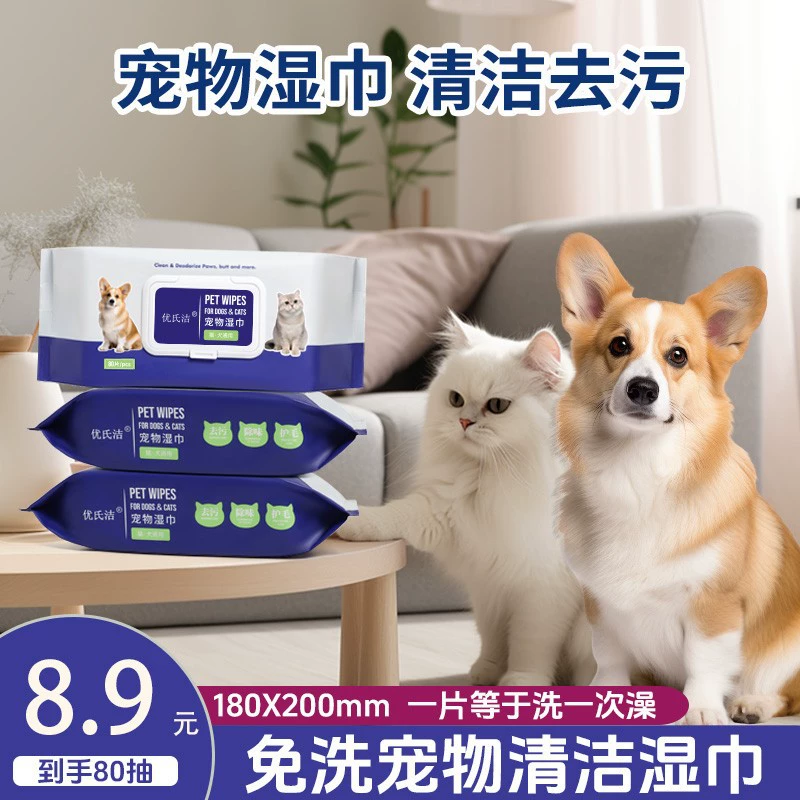 Салфетки для домашних животных Кошки Собаки Специальное дезодорант Домашние животные Очистка тела Слезы