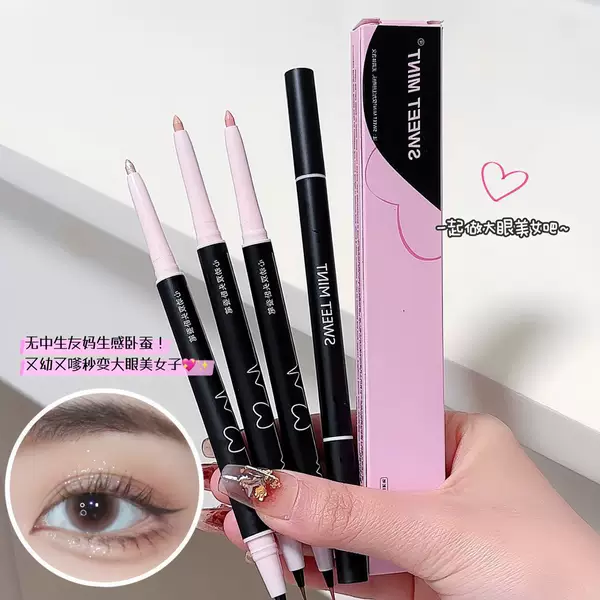 SWEET MIMT Cardiac Double Head Sleeping Silkworm Pen Highlight Brightening Dual-purpose Eyeliner Pen Outline Down to Shadow Chinese Women