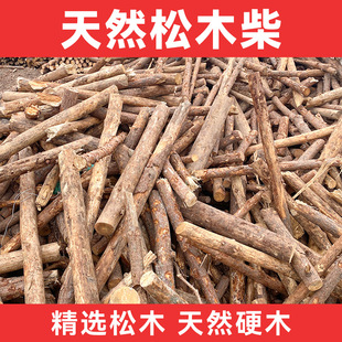 ���|ľ���L�ڹ���ȼľ�����ľ�ɲ�  ��ȼ�͟���С�����ȡů����