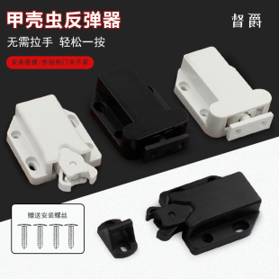 Invisible cabinet door bumper Bead Pop-Up rebound device rebound device push-type door magnetic door suction spring wardrobe door bounce magnetic Touch