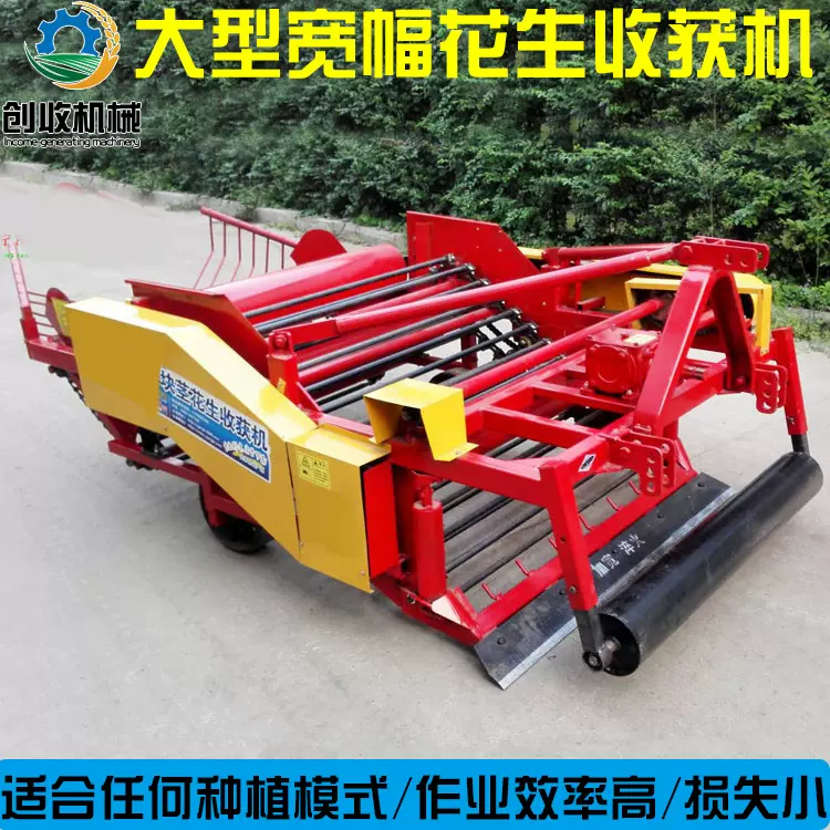 拖拉机带大型宽幅花生收获机带根起果机根茎药材收获机械厂家出口