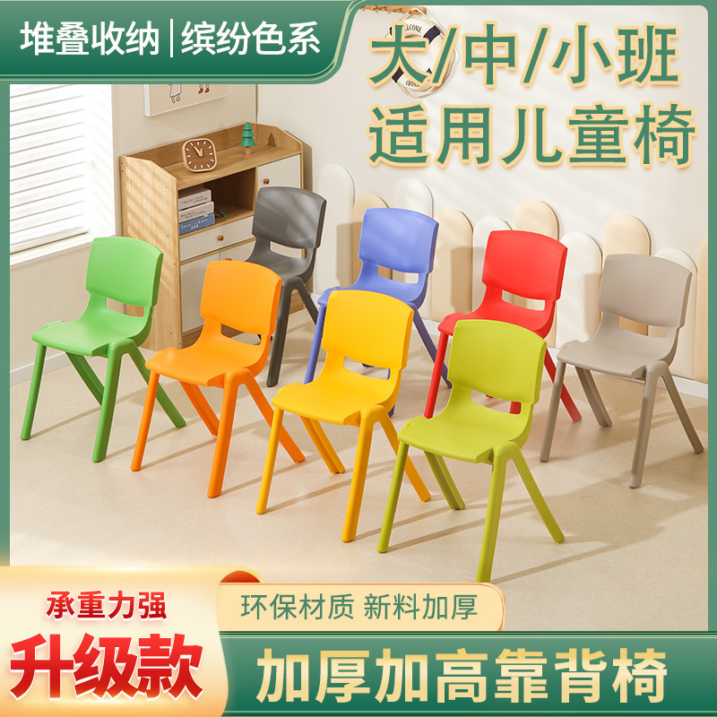 Plastic Chair Backrest for Primary and Middle School Students Kindergarten Children's Training Course Large Stool Household Adult Writing Chair