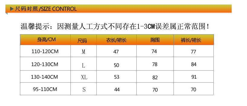 尺码