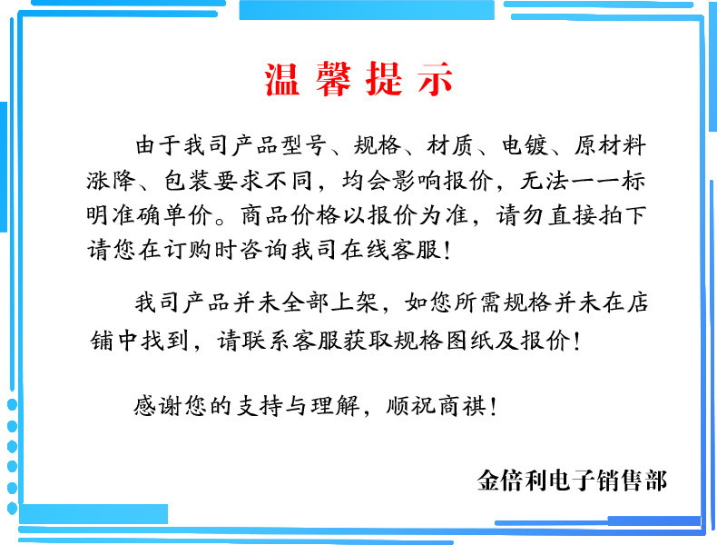 温馨提示 拷贝.jpg