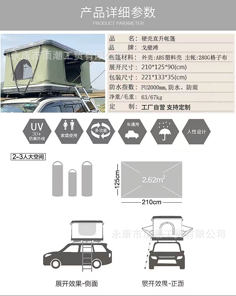Source Factory ABS Helicopter Roof Tent Fully Automatic Outdoor Travel Car Self-driving Camping Style Car Tent