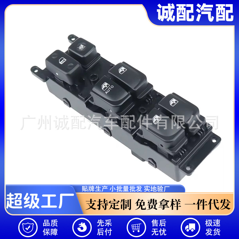 93570-3K010 is suitable for Hyundai Sonata car glass lift adjustment switch power window switch