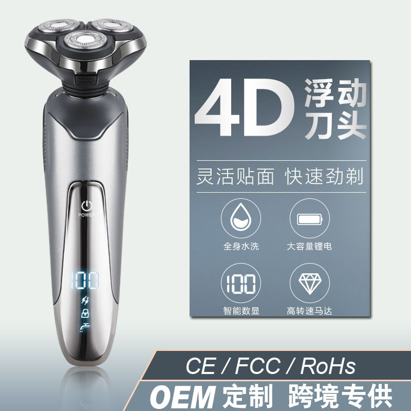 電気シェーバー多機能鼻毛トリマーメンズ充電式電気ひげシェーバー4Dスマート水洗いシェーバー|undefined