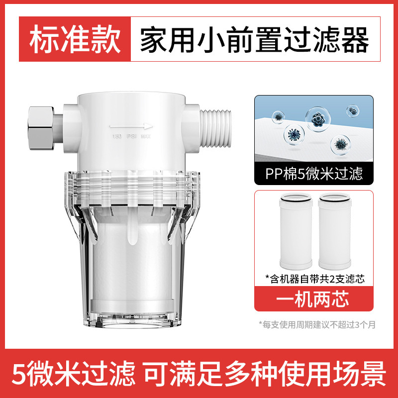 電気温水器 プレフィルター シャワー バス 洗濯機 家庭用水道水入口 浄水器 浄水器|undefined