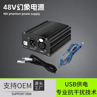 48V фантомный источник питания емкостный микрофон Питание оборудование сетевая песня емкостной микрофон питание USB фантомный источник питания