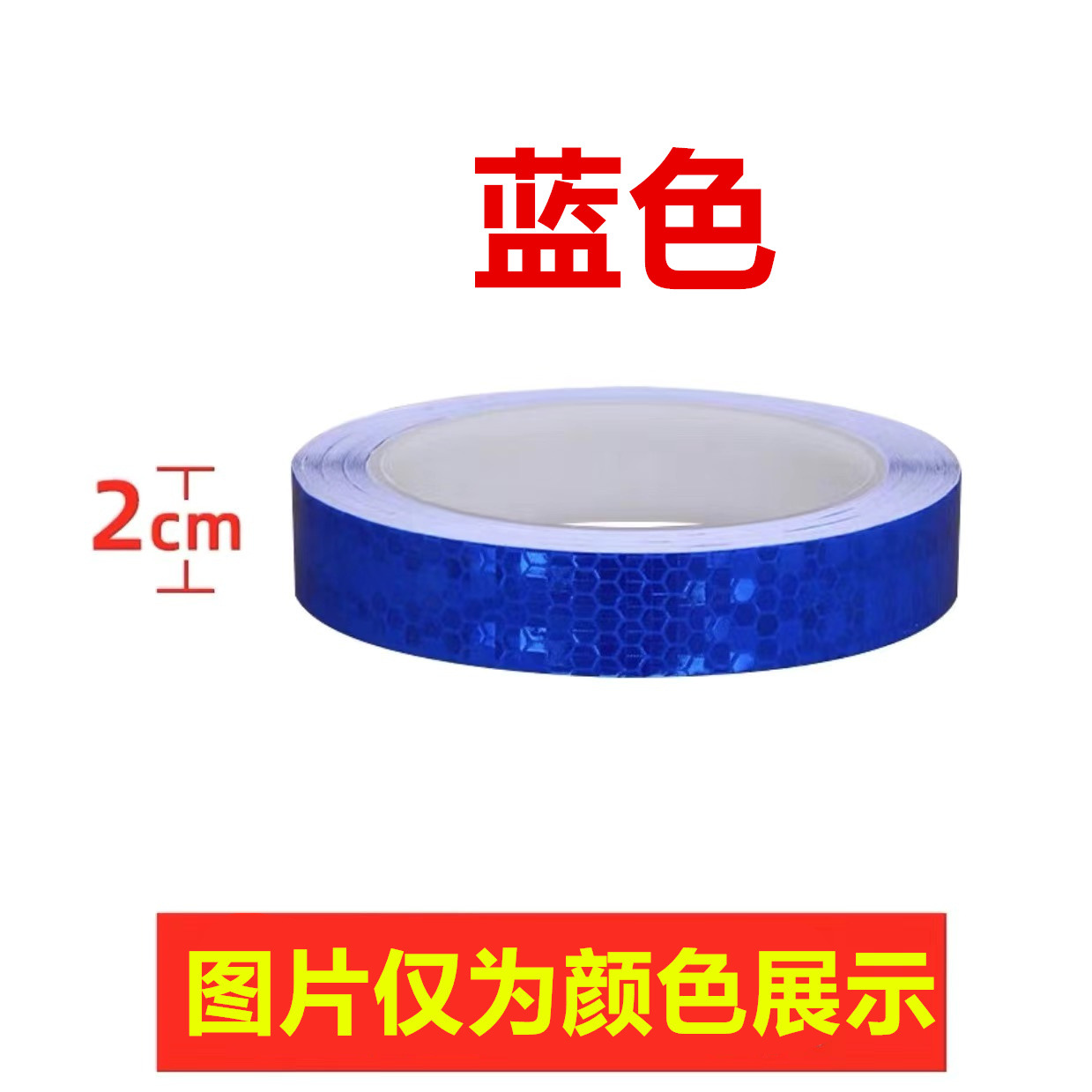 Body sticker — 超饰霞 1/2/2.5cm Night - width-2cm-blue-shiny-star-super-glue-length-5-meters