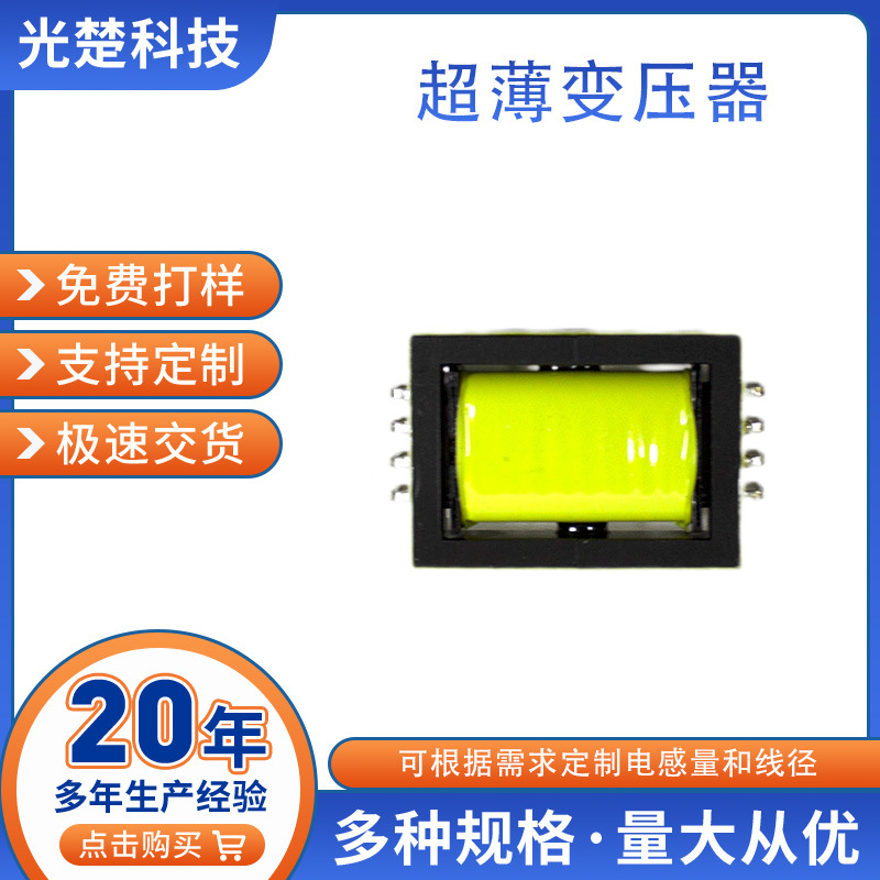 EFD18高频电源变压器 工业电源工业控制板 通讯控制板 医疗控制板